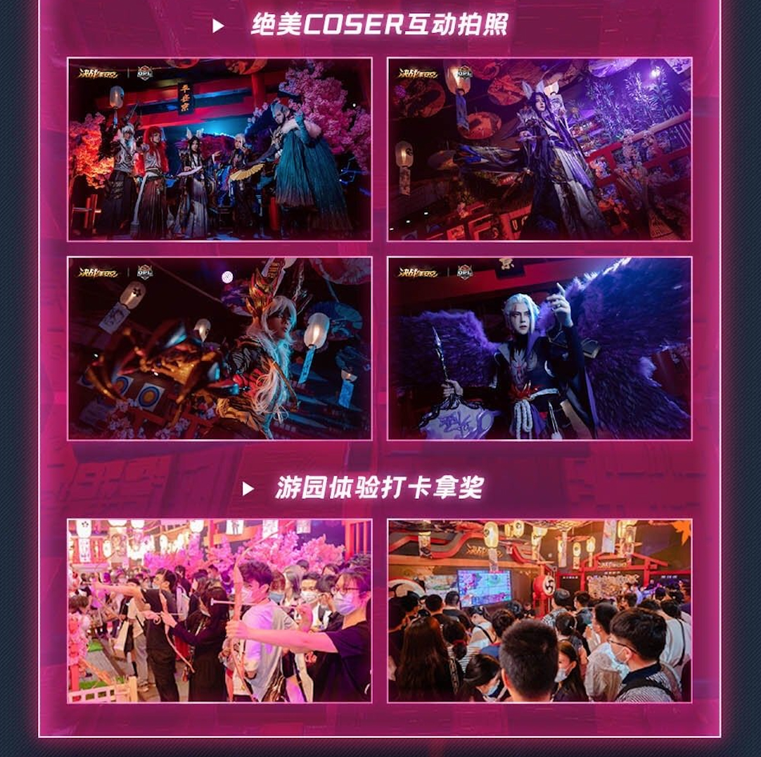 11.11狂欢前奏！京东x决战平安京电竞之夜今日来袭！