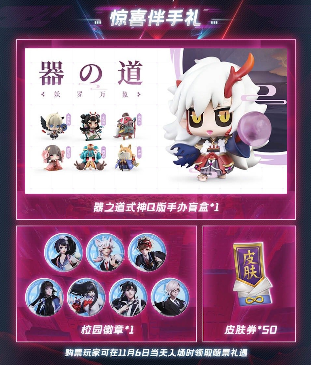 11.11狂欢前奏！京东x决战平安京电竞之夜今日来袭！
