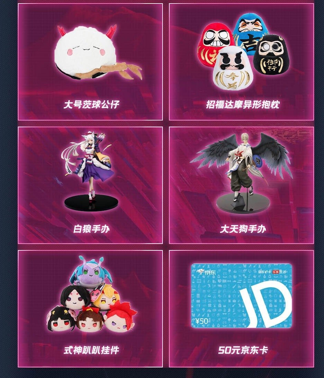 11.11狂欢前奏！京东x决战平安京电竞之夜今日来袭！