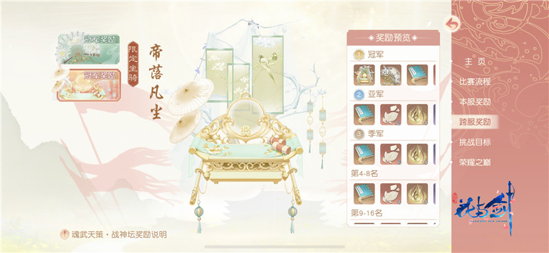 遇见霸总倒计时开启! “花与剑”全新版本即将来袭