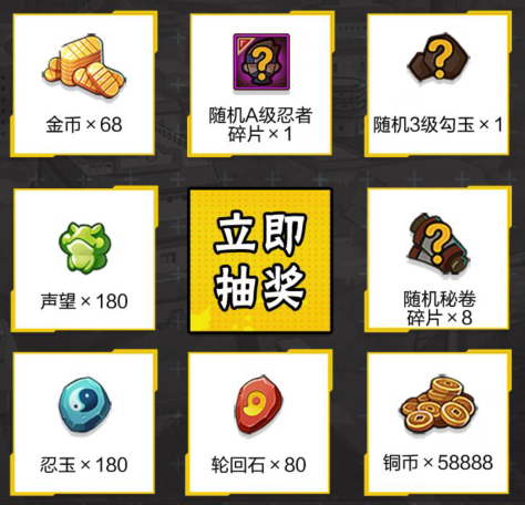 《火影忍者手游》猿飞木叶丸博人传上线礼包