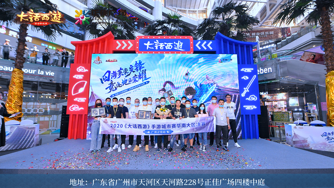 兄弟欢聚正佳游园！大话手游城市赛广州大区决赛回顾