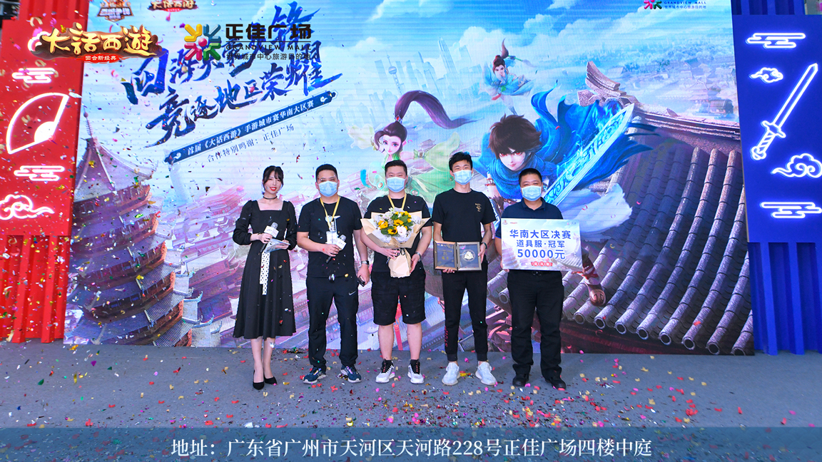 兄弟欢聚正佳游园！大话手游城市赛广州大区决赛回顾