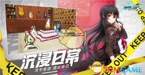 《零界之痕》跑步机功能一览 