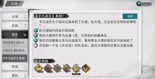 《我的侠客》太玄经获取攻略