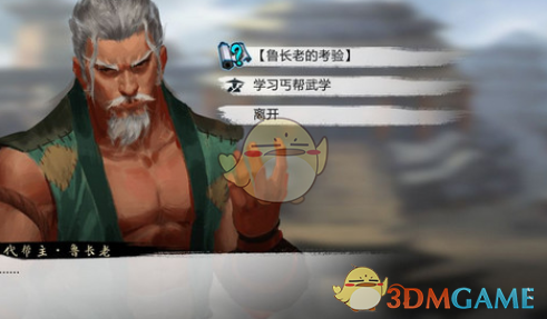 《我的侠客》丐帮开局问答推荐