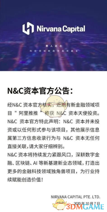 《阿里推推》平台介绍