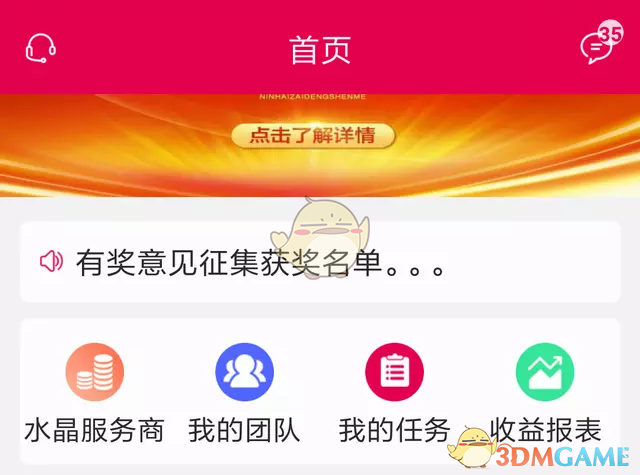 《阿里推推》平台介绍