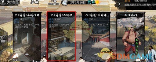 《我的侠客》丐帮总舵位置介绍