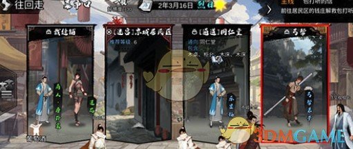 《我的侠客》丐帮总舵位置介绍