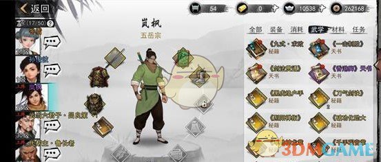 《我的侠客》九剑秘籍获取方法
