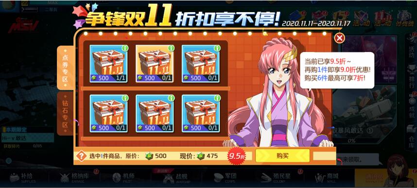 《敢达争锋对决》双11超限定登场 Hi-ν敢达参上