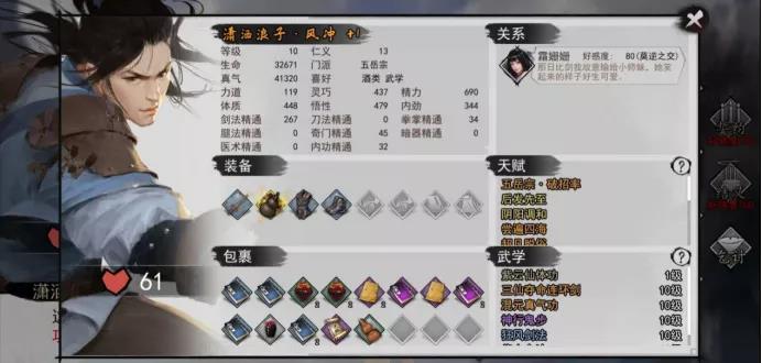 《我的侠客》强力队友推荐