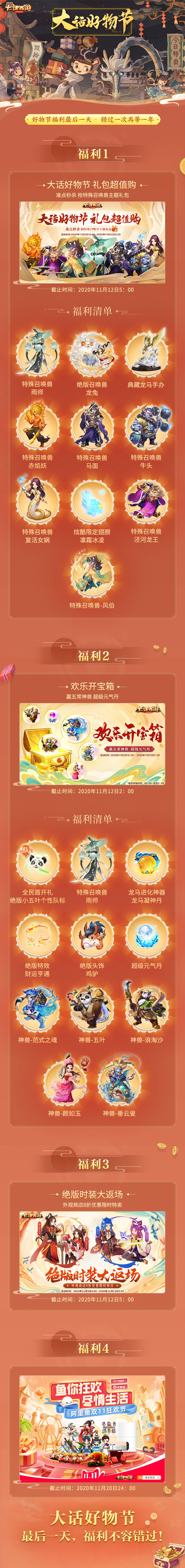 大话好物节最后一天 这些福利好物不容错过！