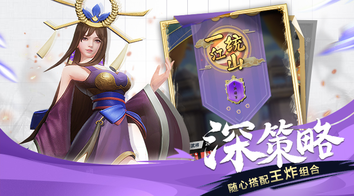 首测将至，《战三国 八阵奇谋》11月12日正式到来
