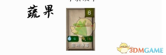 《挨饿荒野》作物生长周期及产量大全