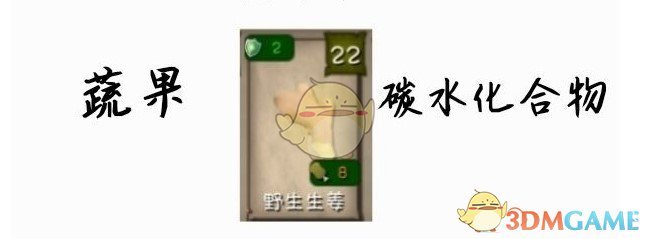 《挨饿荒野》作物生长周期及产量大全