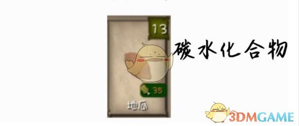 《挨饿荒野》作物生长周期及产量大全