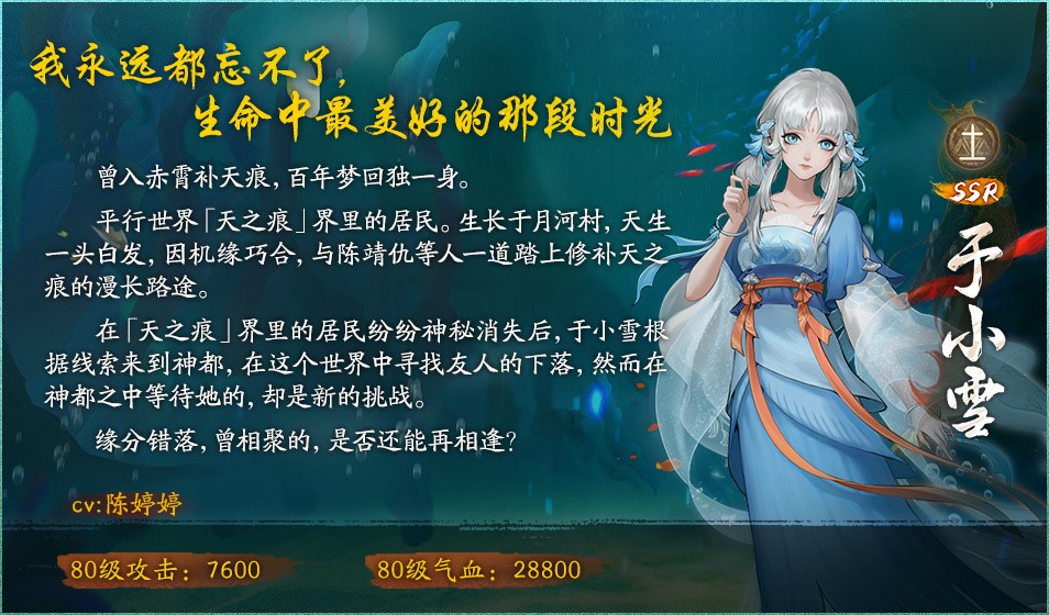 《神都夜行录》x《轩辕剑天之痕》联动CG重磅首发！