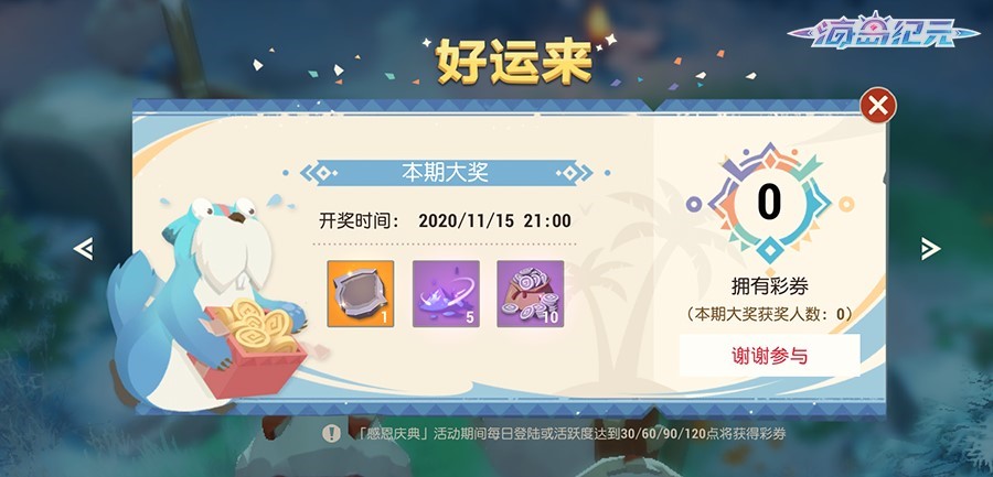 《海岛纪元》半年庆今日狂欢来袭！重磅内容百万福利大放送！