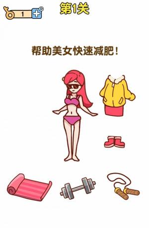 《最强大脑2超人与老司机》第1关通关攻略介绍