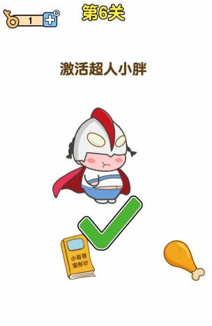 《最强大脑2超人与老司机》第6关通关攻略介绍
