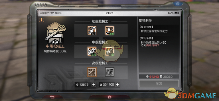 《明日之后》不氪金玩法攻略