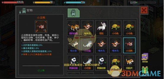 《像素危城》氪金推荐