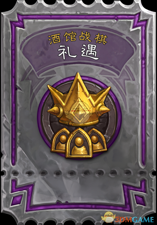《炉石传说》成就系统介绍