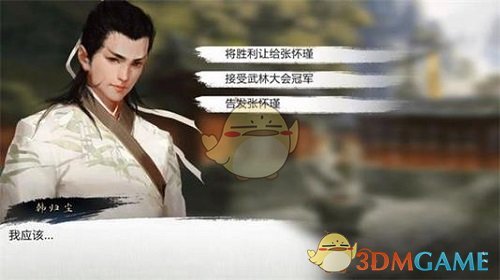 《我的侠客》老爹存活方法