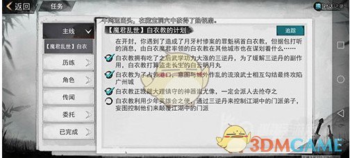 《我的侠客》五个城市完美结局达成方法