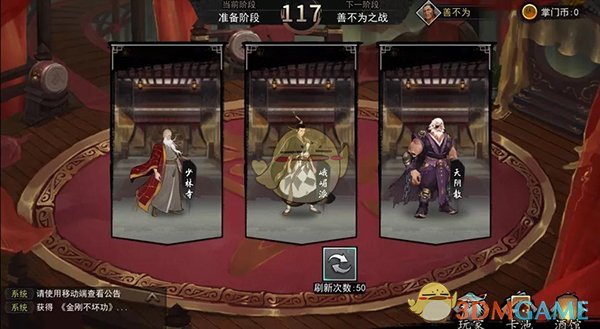 《我的侠客》掌门对决玩法攻略介绍