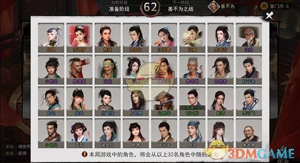 《我的侠客》掌门对决玩法攻略介绍
