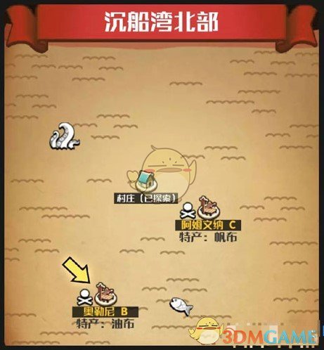《小小航海士外传》油布购买位置介绍
