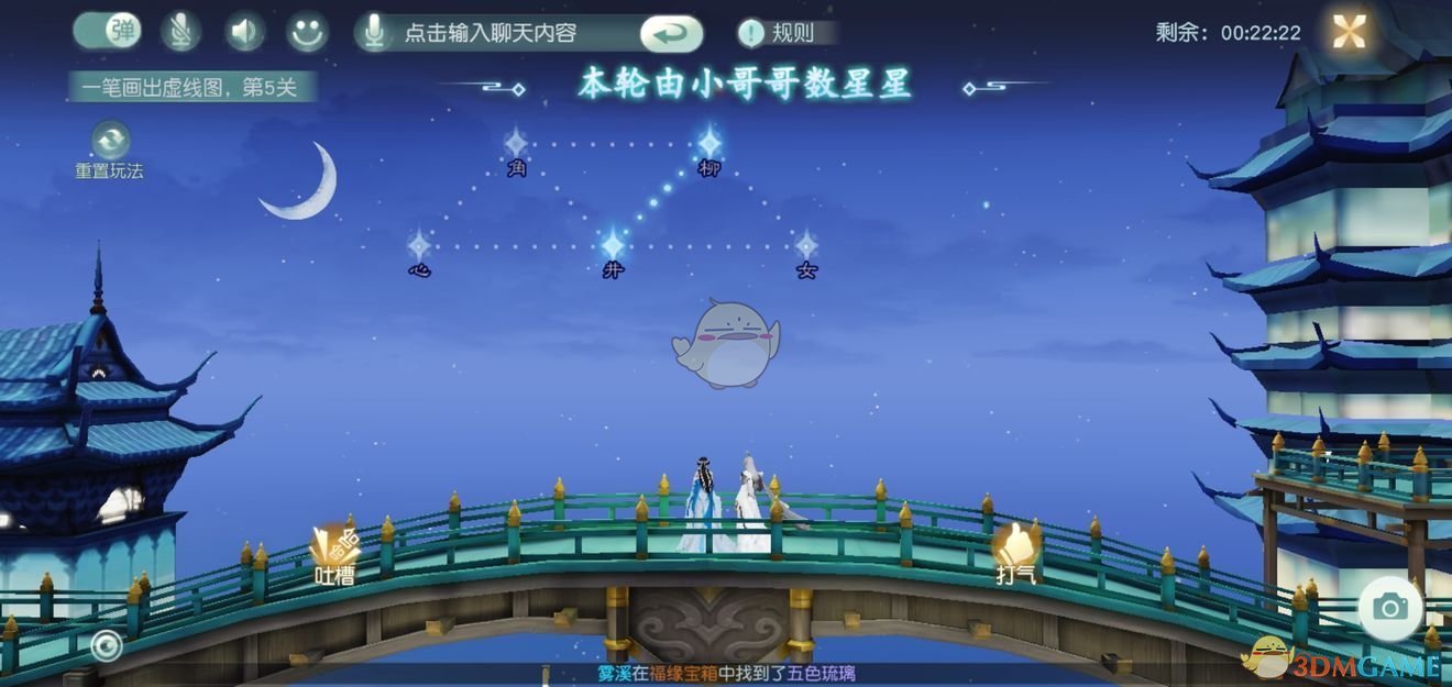 《花与剑》数星星任务完成攻略介绍