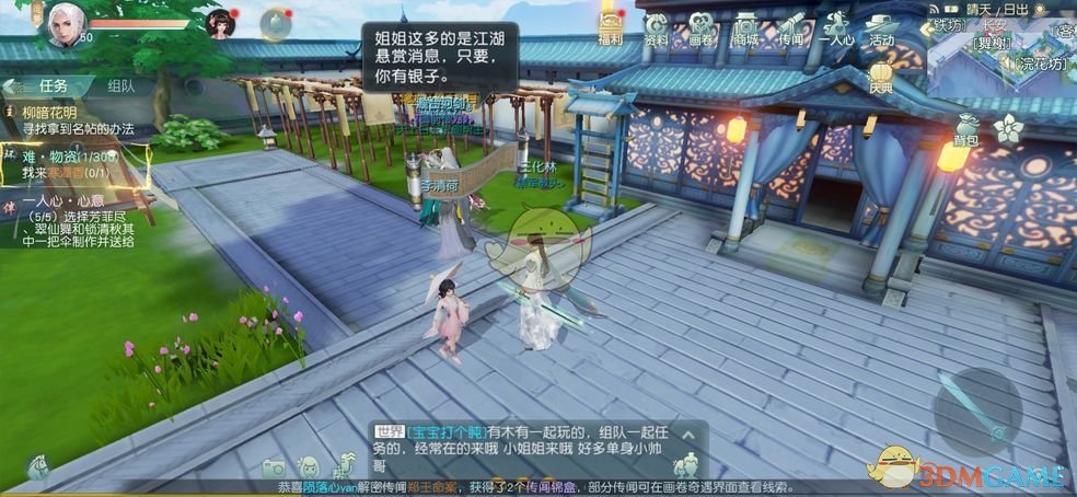 《花与剑》数星星任务完成攻略介绍