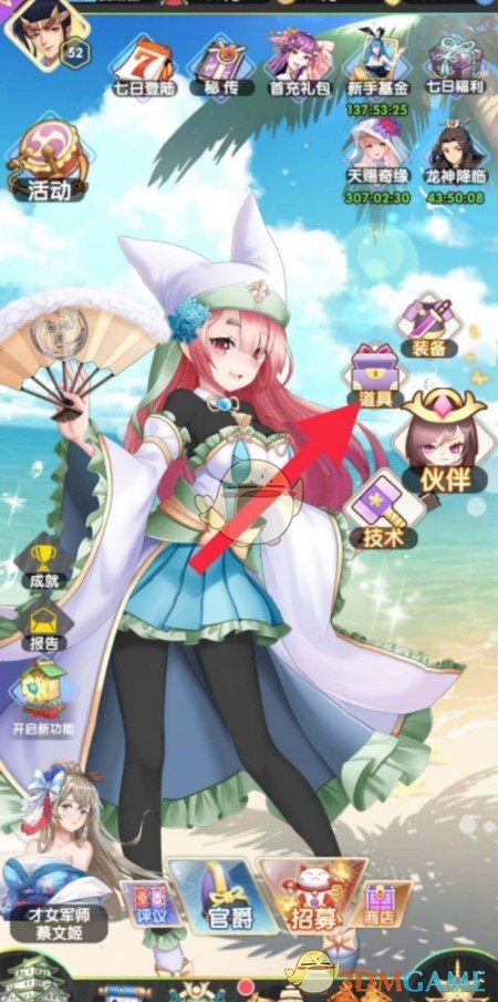 《放置海岛》武具获得方法介绍