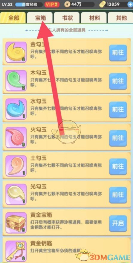 《放置海岛》武具获得方法介绍
