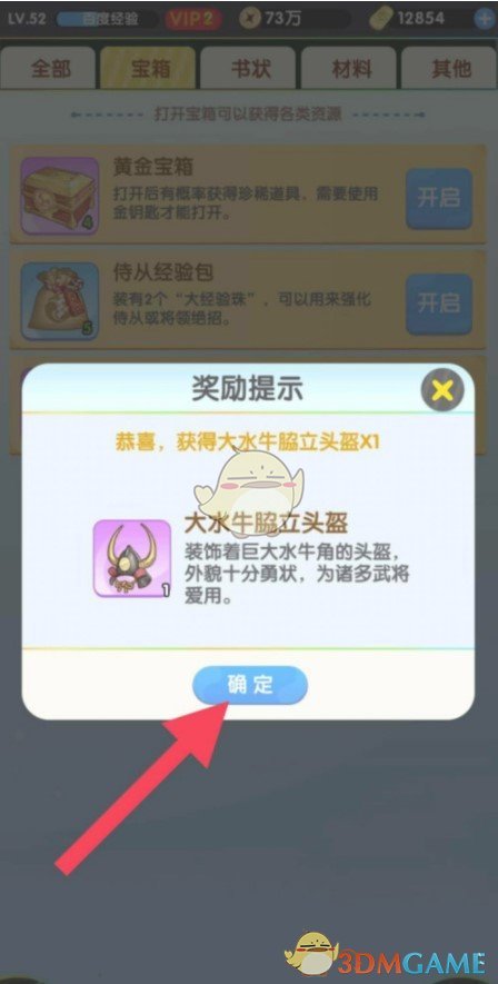 《放置海岛》武具获得方法介绍