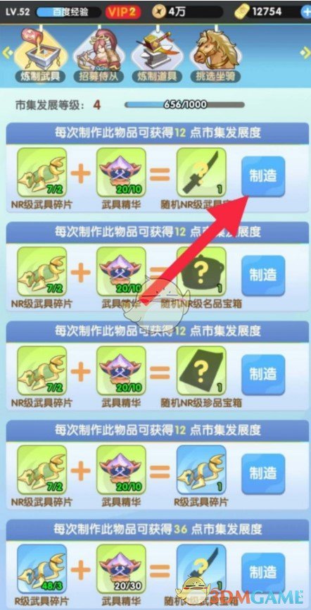 《放置海岛》武具获得方法介绍
