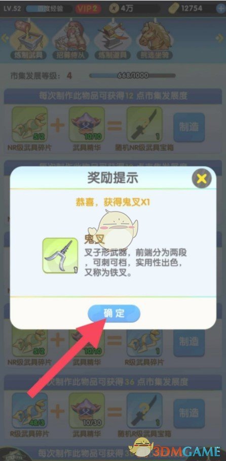 《放置海岛》武具获得方法介绍