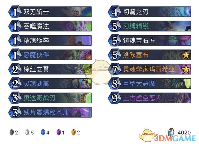 《炉石传说》对决模式第一赛季推荐卡组