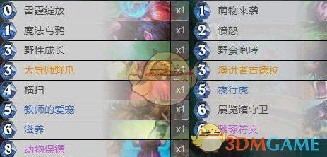 《炉石传说》对决模式第一赛季推荐卡组