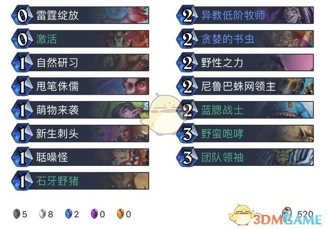《炉石传说》对决模式第一赛季推荐卡组