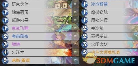 《炉石传说》对决模式第一赛季推荐卡组