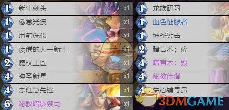 《炉石传说》对决模式第一赛季推荐卡组