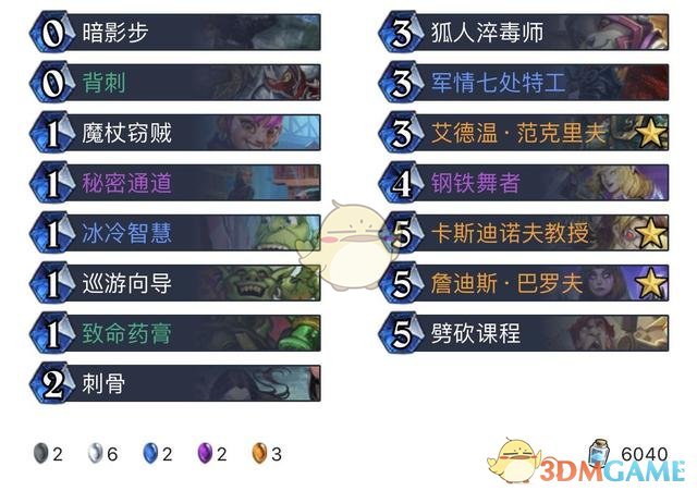 《炉石传说》对决模式第一赛季推荐卡组