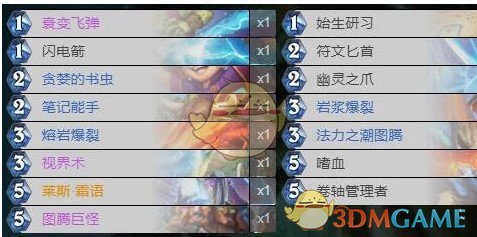 《炉石传说》对决模式第一赛季推荐卡组