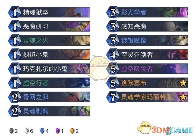 《炉石传说》对决模式第一赛季推荐卡组