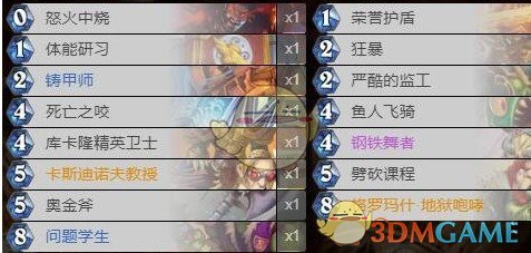 《炉石传说》对决模式第一赛季推荐卡组